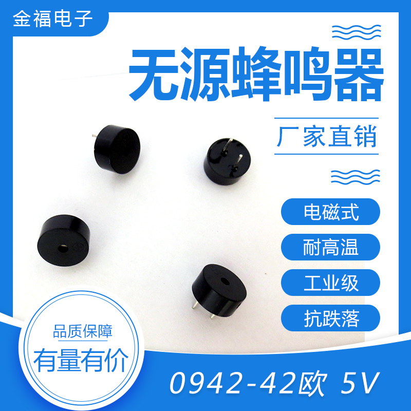 無(wú)源 0942-42歐 5V